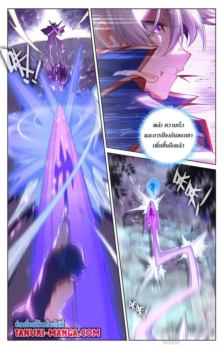 Absolute Resonance ตอนที่ 70 หน้า 5