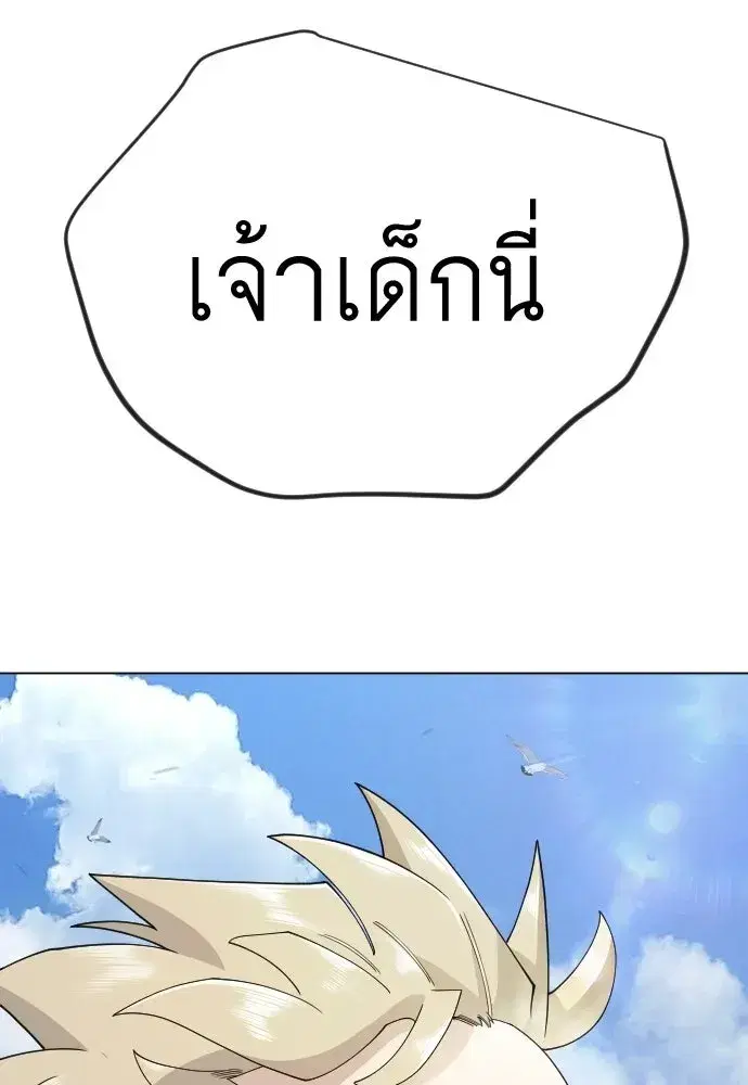 Superhuman Era ตอนที่ 220 หน้า 151