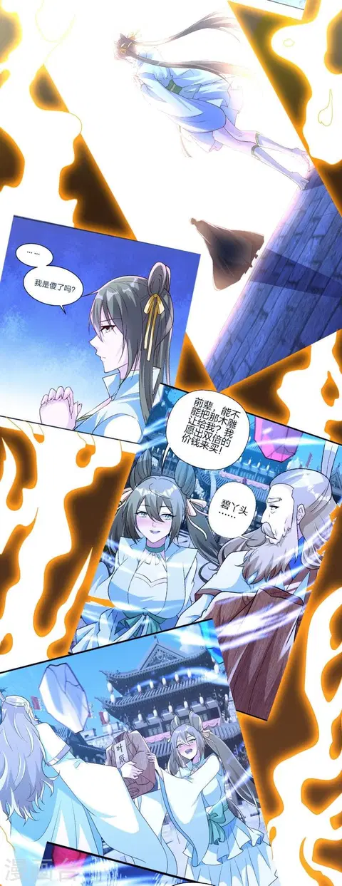 Banished Disciple’s Counterattack ราชาอมตะผู้ถูกขับไล่ ตอนที่ 371 หน้า 48