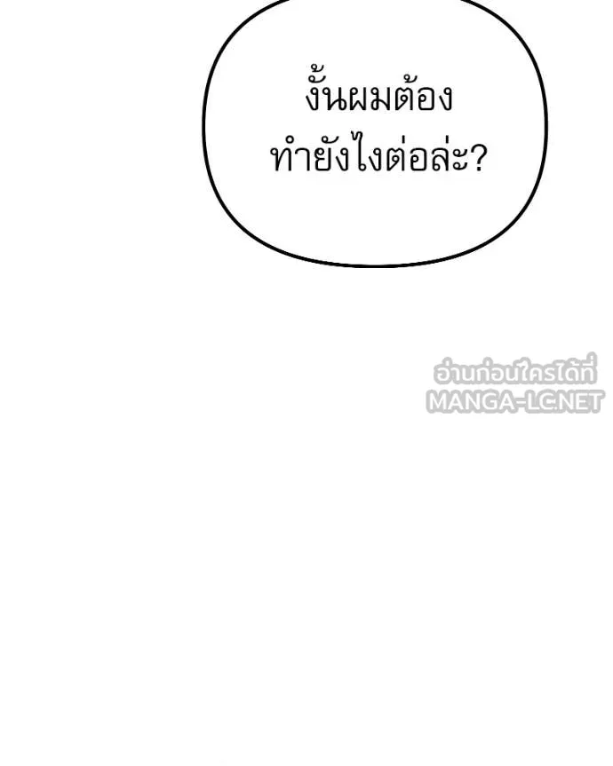 Terminally-Ill Genius Dark Knight อัศวินดำล่าท้าเวลา ตอนที่ 120 หน้า 176