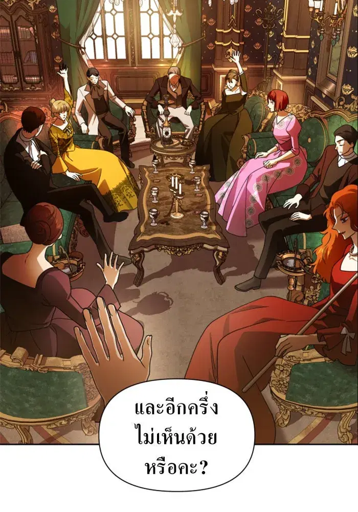 Your Throne ตอนที่ 74 หน้า 65