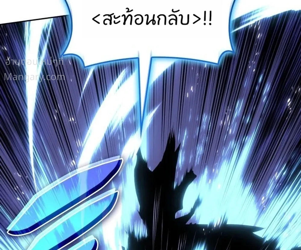 Overgeared (Remake) ตอนที่ 334 หน้า 30