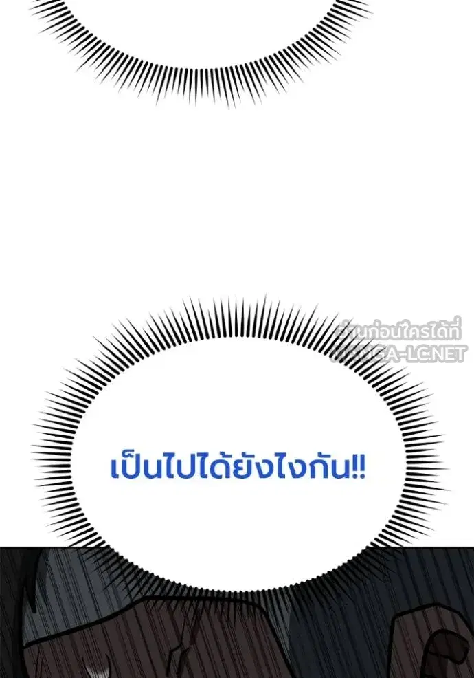 King of the Octagon ตอนที่ 160 หน้า 24