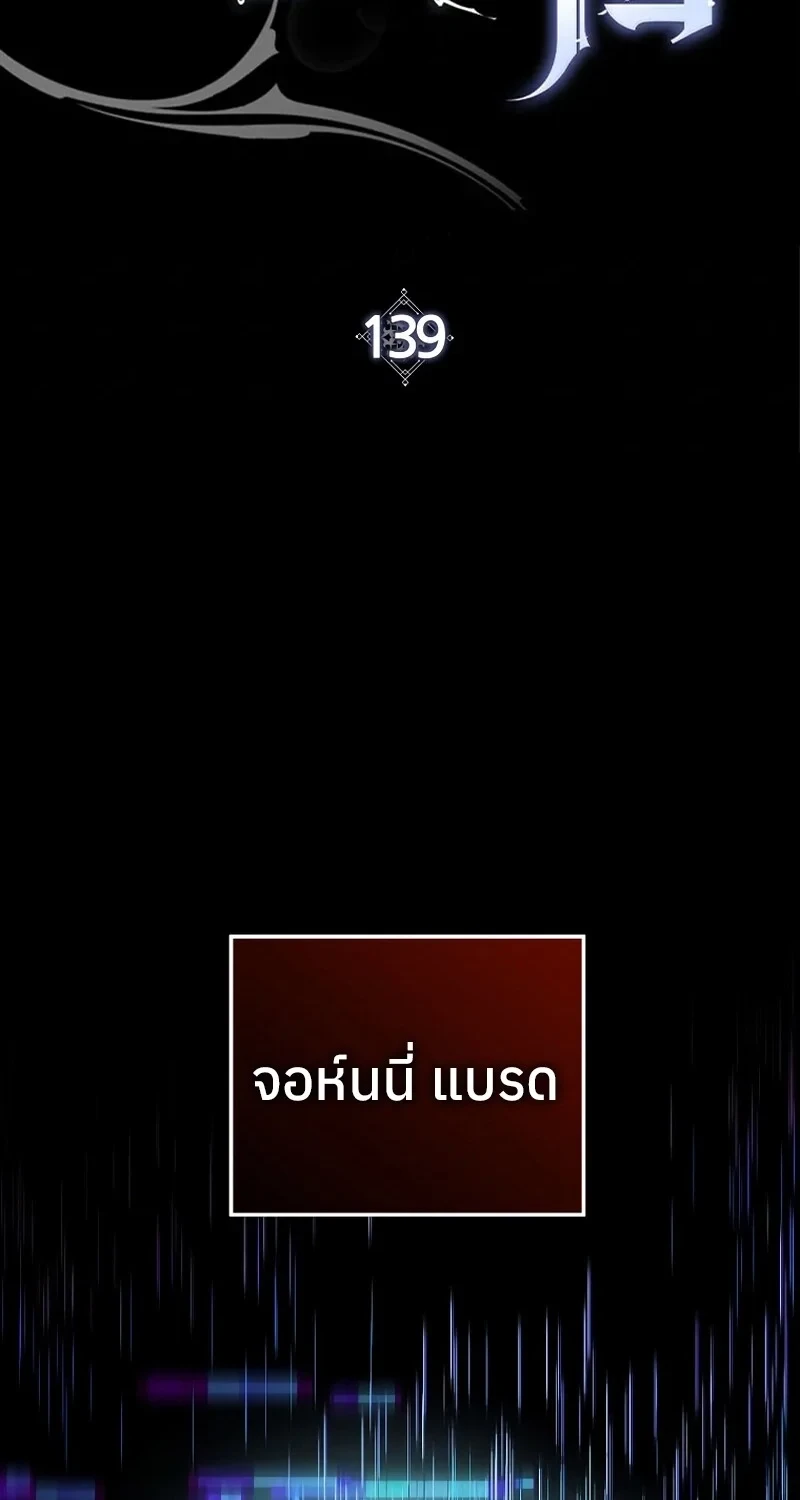 The Hero Returns ตอนที่ 139 หน้า 39