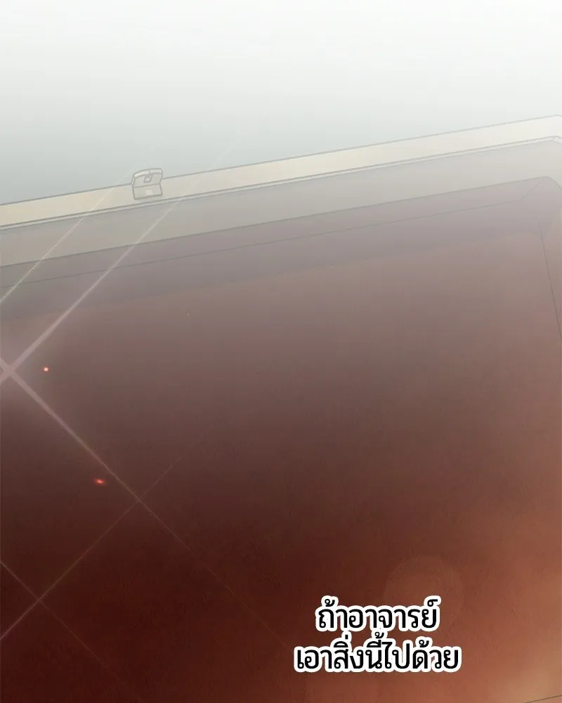 The Magic Tower’s Problem Child ตัวอันตรายแห่งหอคอยเวท ตอนที่ 38 หน้า 155