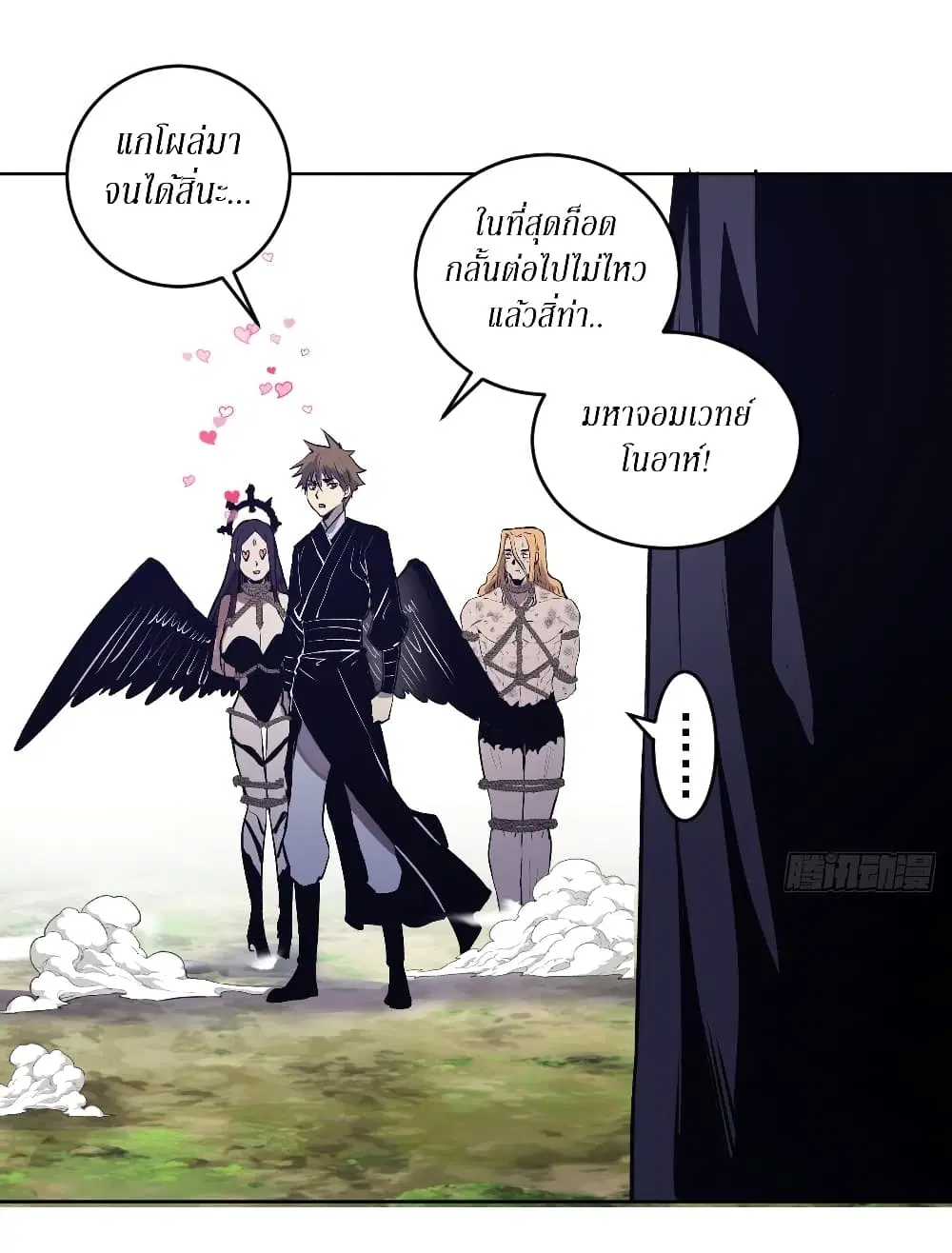 King Star Emperor ตอนที่ 113 หน้า 28