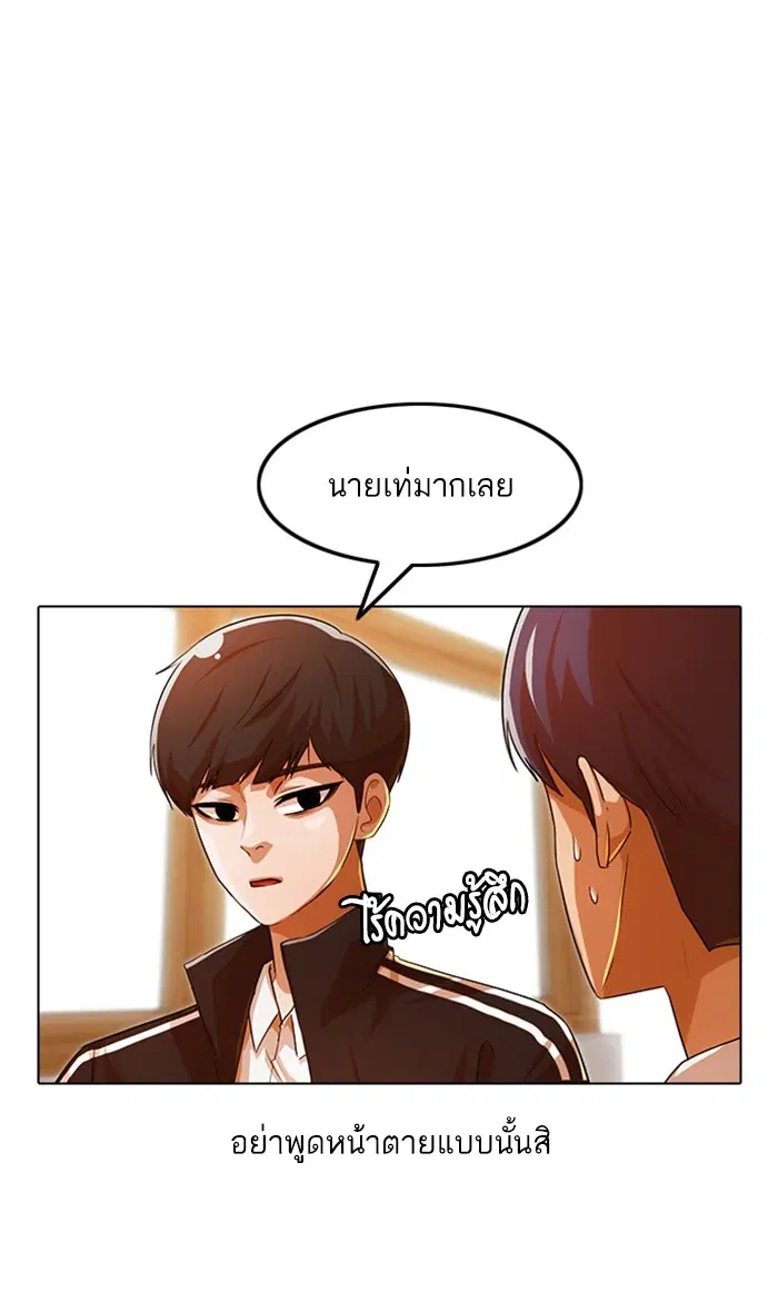 Random Chat ตอนที่ 121 หน้า 80