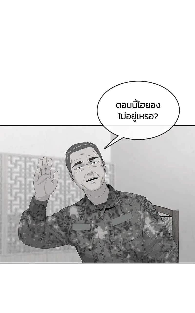 Kitchen Soldier ตอนที่ 189 หน้า 28