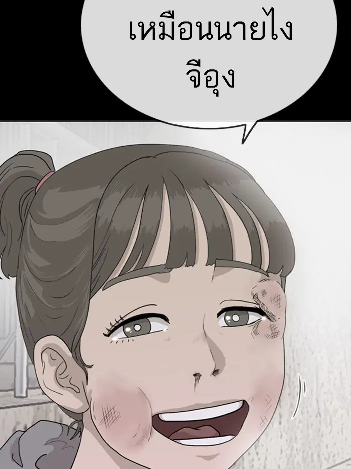 Bad Guy ตอนที่ 1 หน้า 115