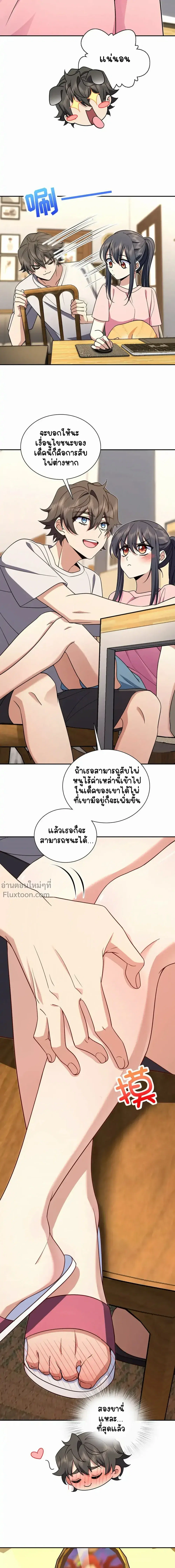 My Wife Is From a Thousand Years Ago ตอนที่ 168 หน้า 4