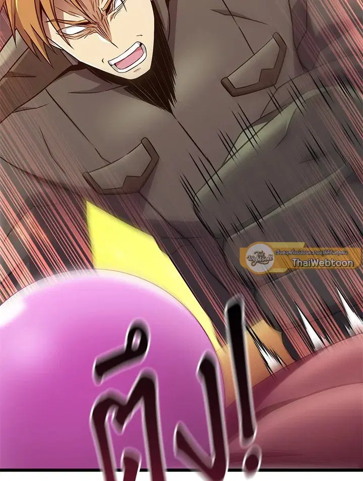 Arcane Sniper ตอนที่ 154 หน้า 110