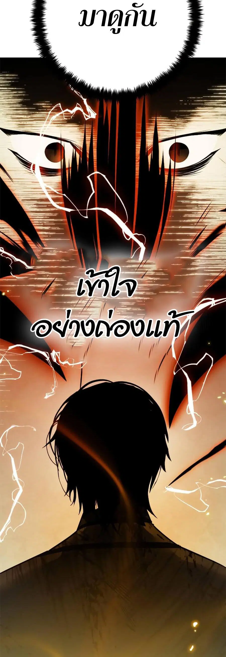 Return to Player ตอนที่ 139 หน้า 57