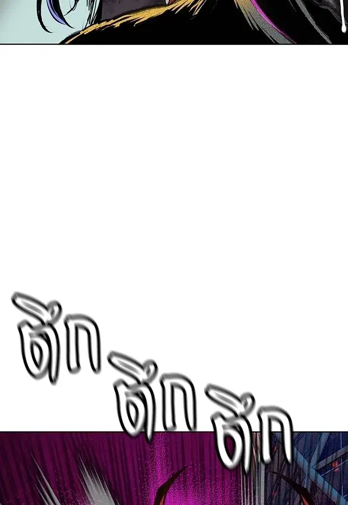 Jungle Juice ตอนที่ 129 หน้า 7