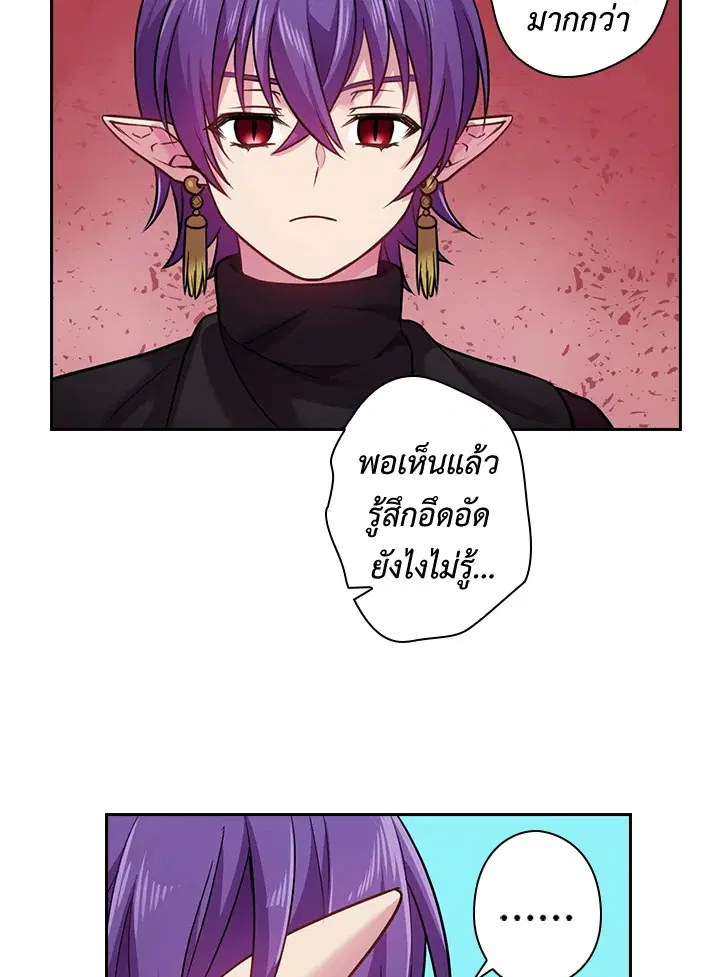 Satan’s Bride ตอนที่ 73 หน้า 52