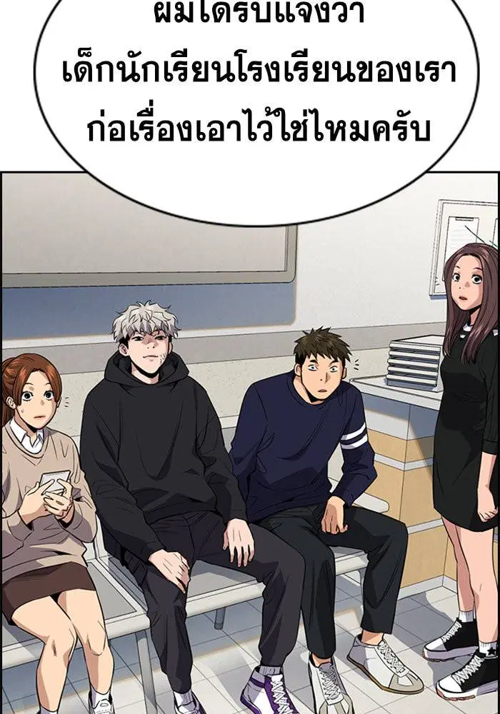 True Education ตอนที่ 30 หน้า 93