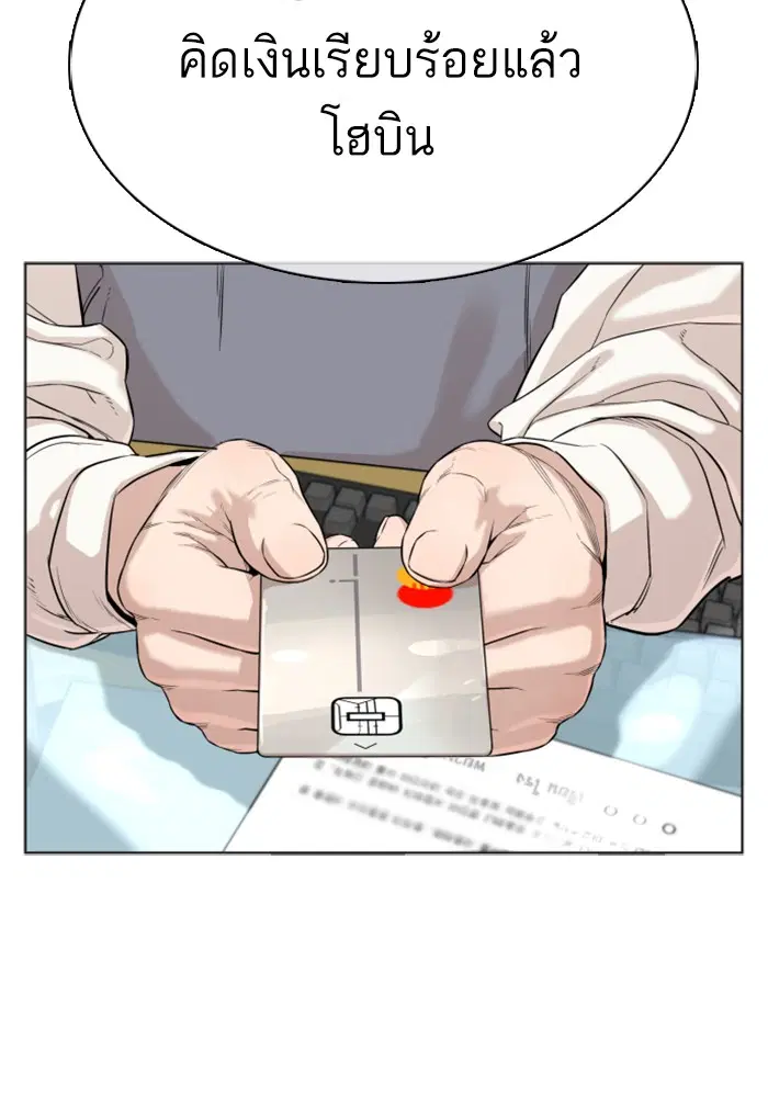 How to Fight ตอนที่ 34 หน้า 101