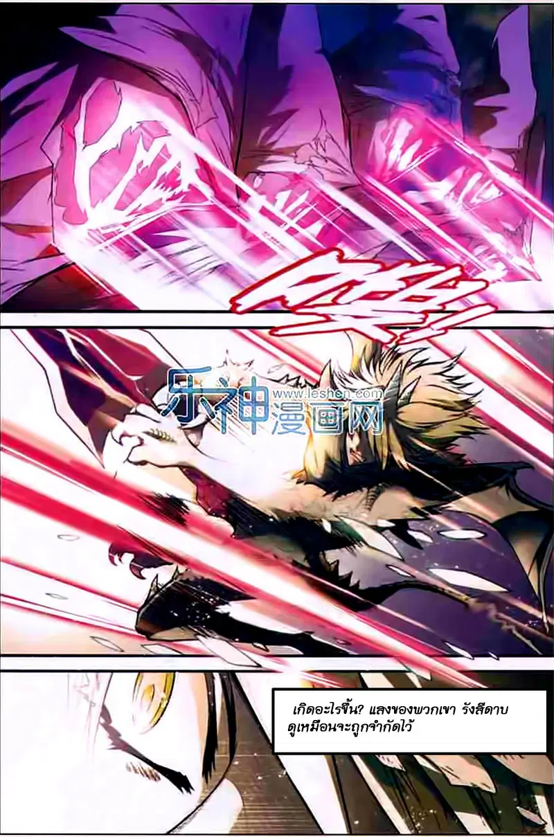 Panlong ตอนที่ 107 หน้า 6