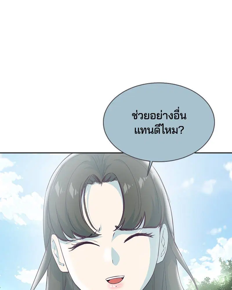 The Boy of Death ตอนที่ 96 หน้า 46