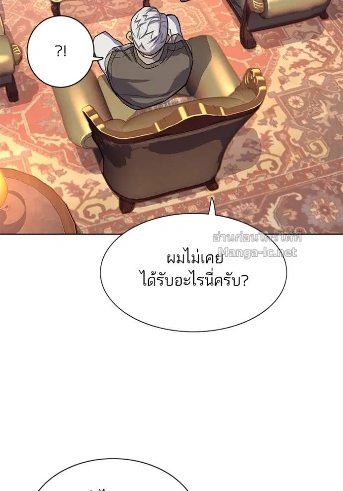 Reborn Rich ตอนที่ 88 หน้า 25