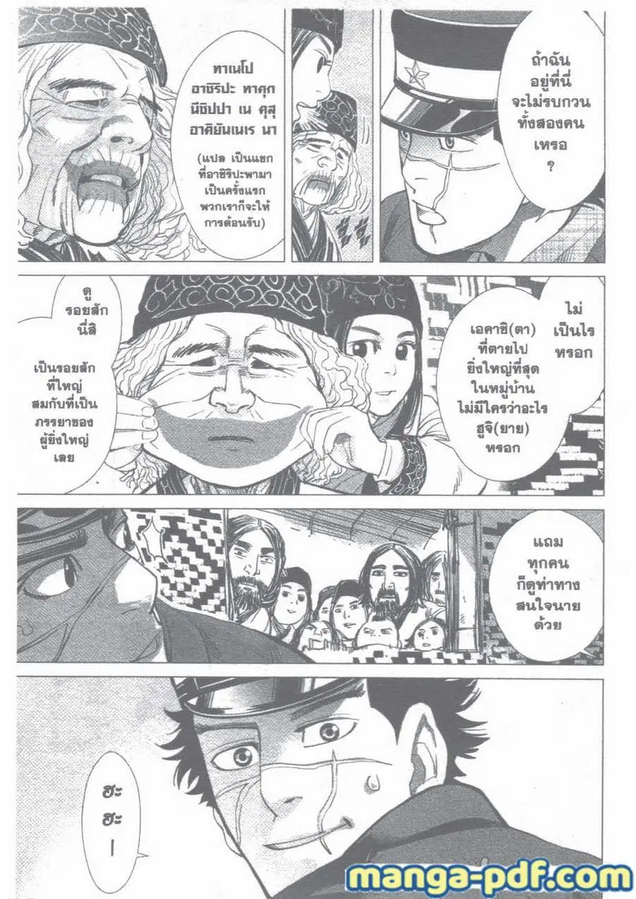 Golden Kamuy ตอนที่ 11 หน้า 16