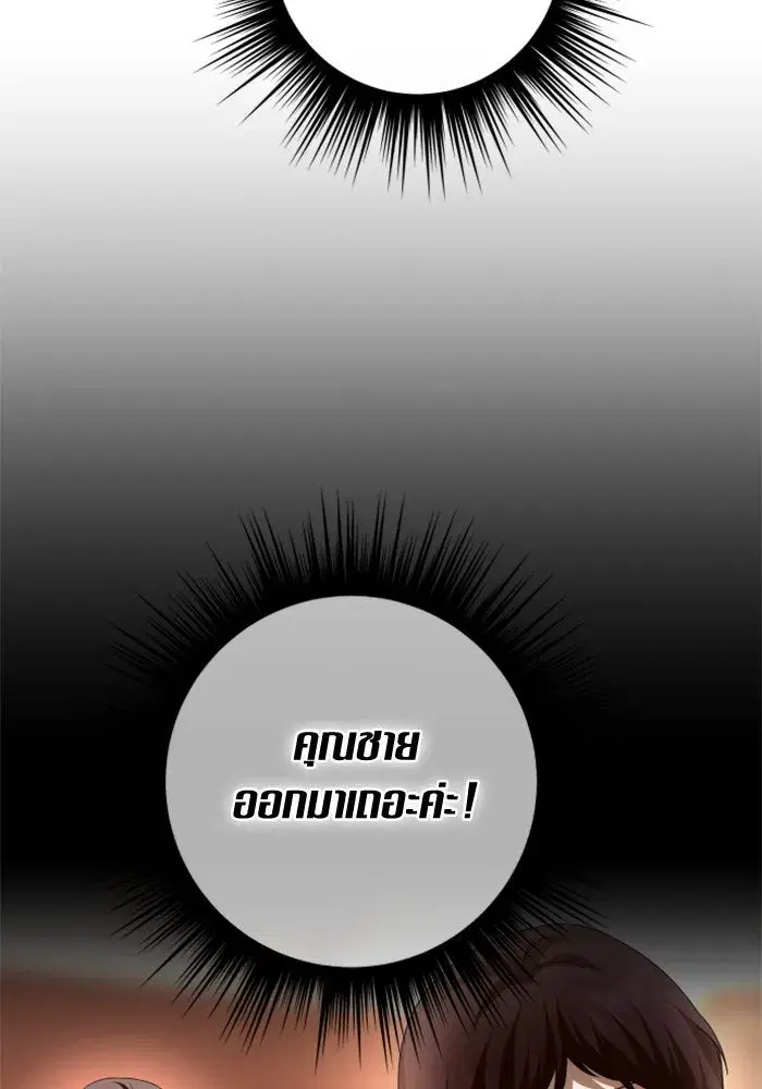 Your Throne ตอนที่ 133 หน้า 58