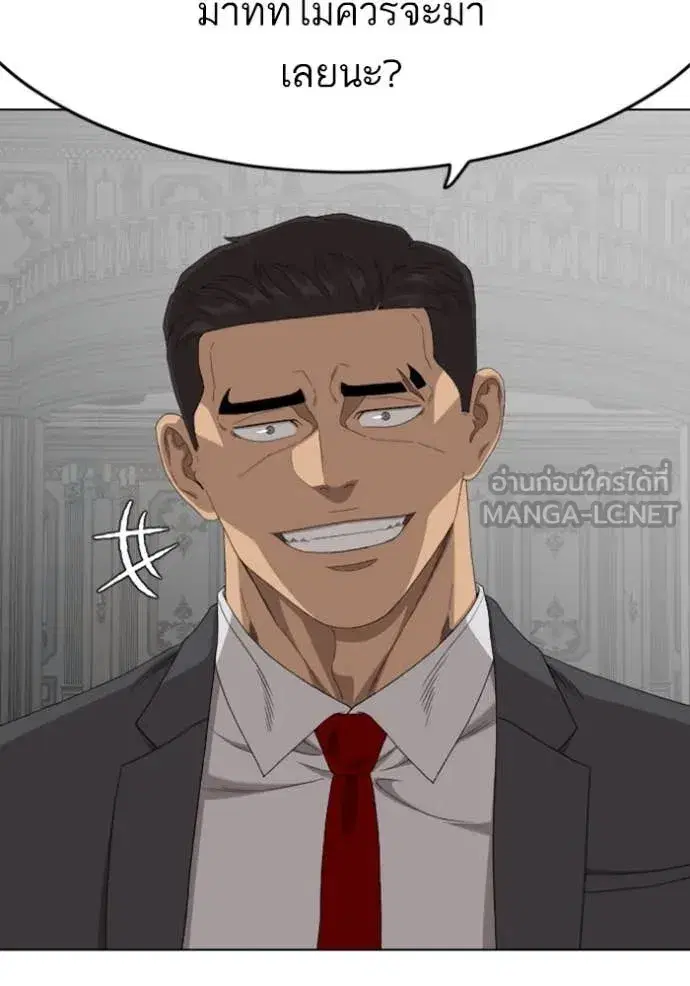 Bad Guy ตอนที่ 264 หน้า 86