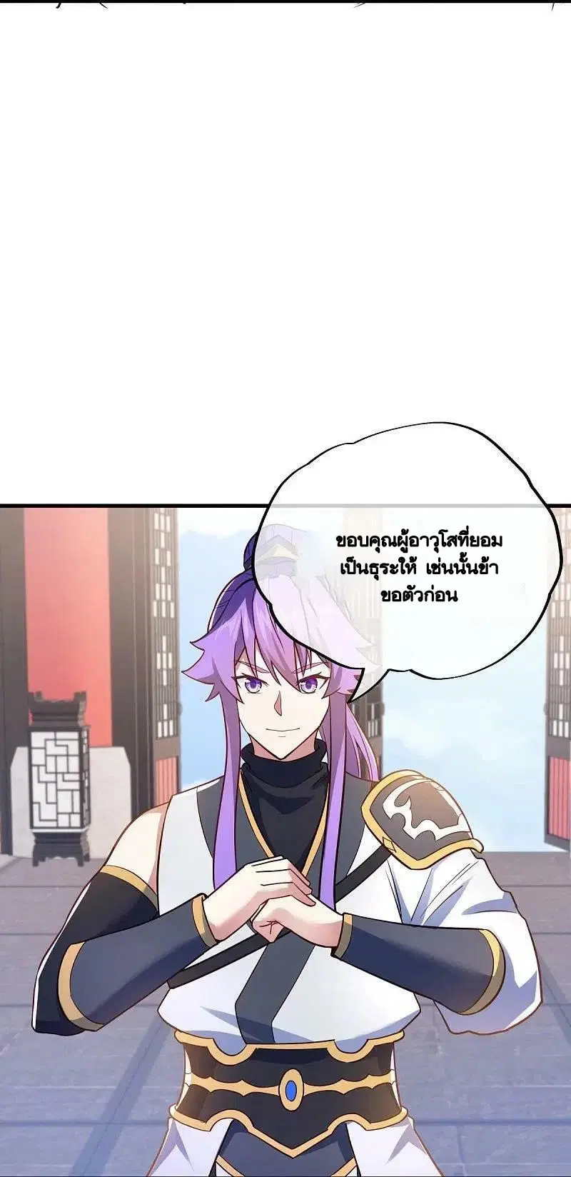 Peerless Battle Spirit ตอนที่ 477 หน้า 11