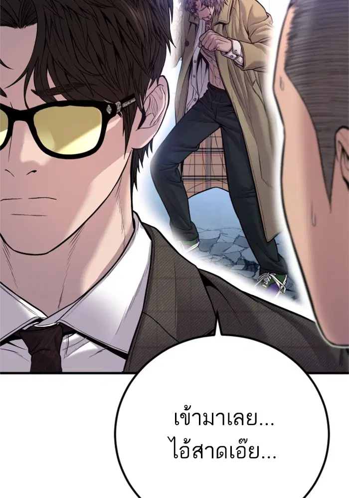 Manager Kim ตอนที่ 118 หน้า 128