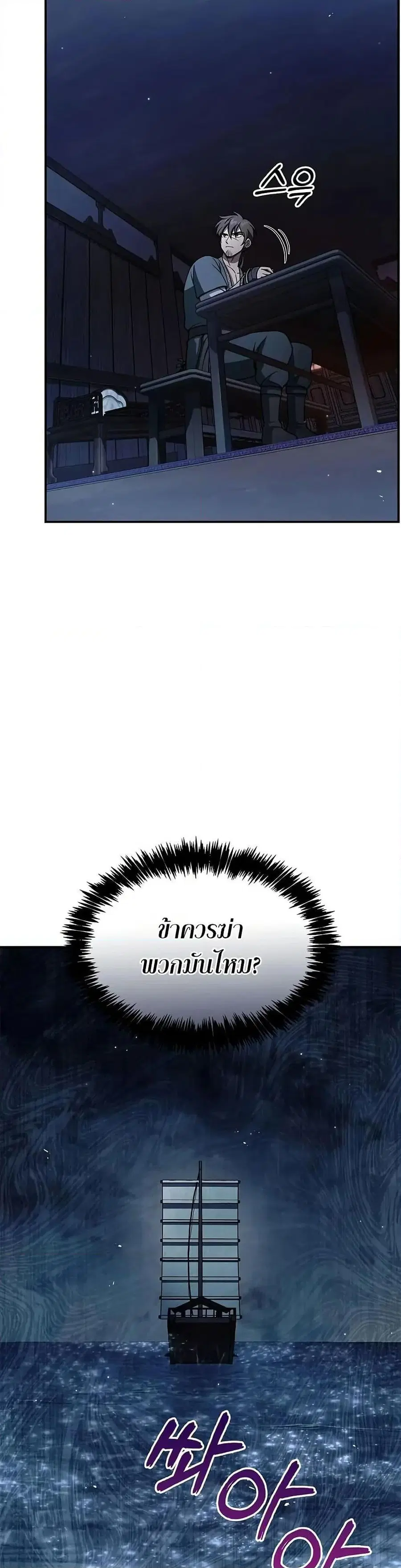 Heavenly Grand Archive’s Young Master ตอนที่ 122 หน้า 46