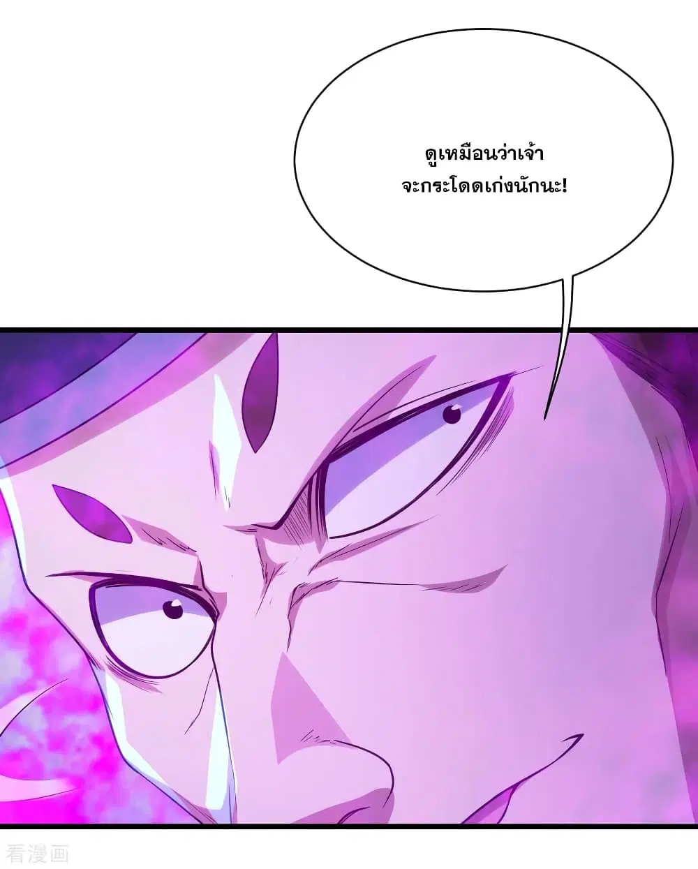 Matchless Emperor ตอนที่ 110 หน้า 13