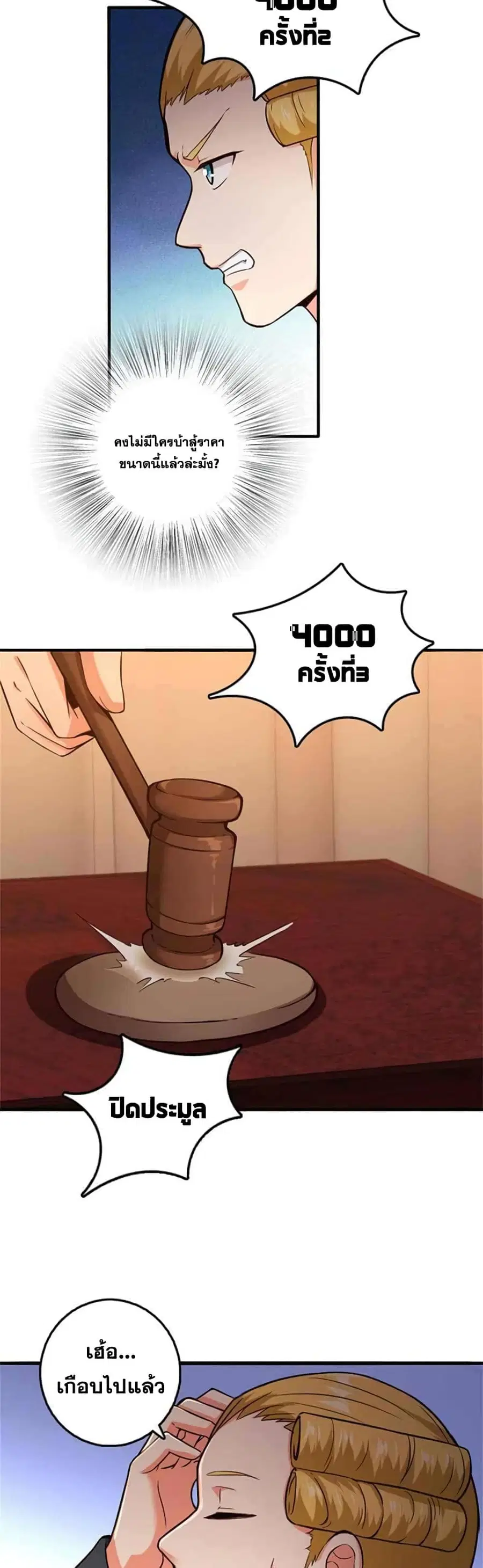 Release That Witch ตอนที่ 367 หน้า 13