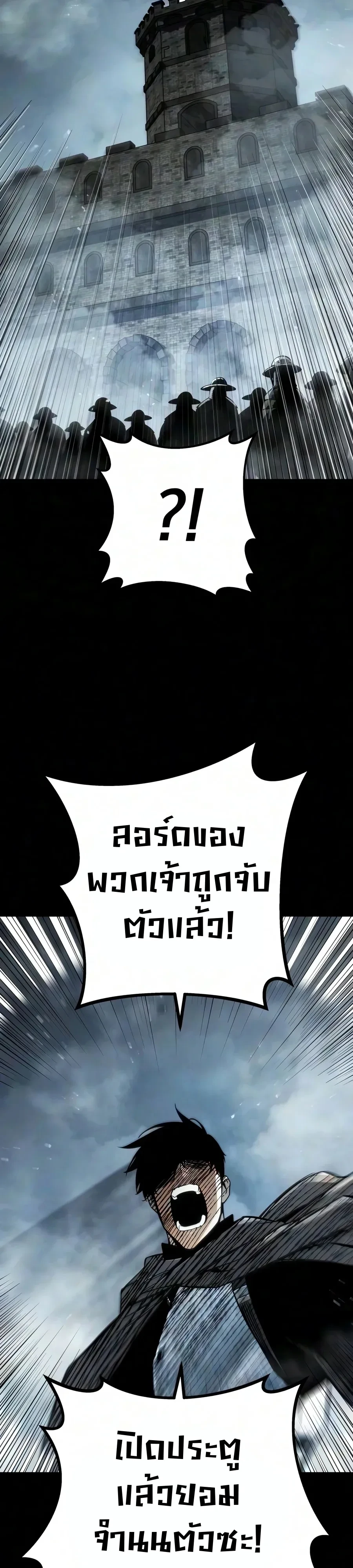 The Wandering Knight’s Survival Manual การเอาชีวิตรอด ของอัศวินพเนจร ตอนที่ 59 หน้า 39