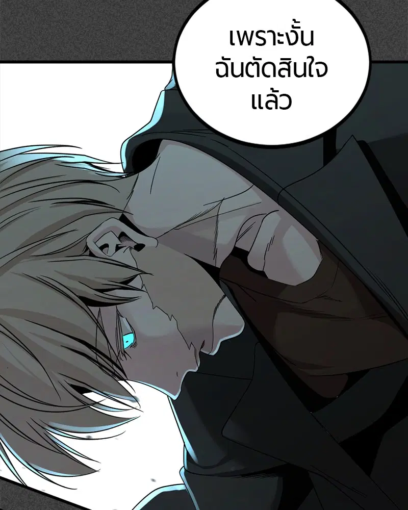 HERO KILLER ตอนที่ 81 หน้า 141