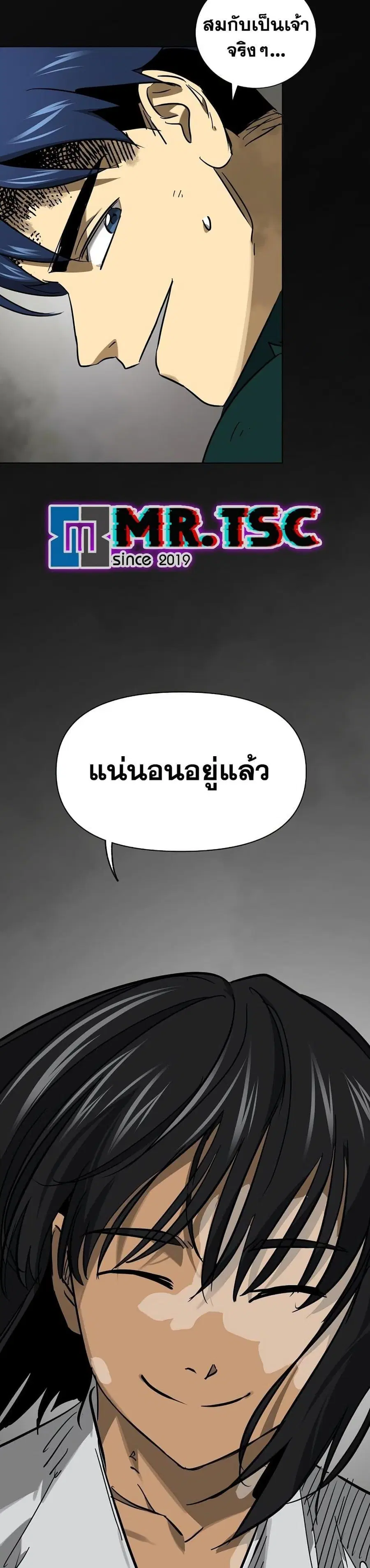 Infinite Level Up In Murim ตอนที่ 246 หน้า 8