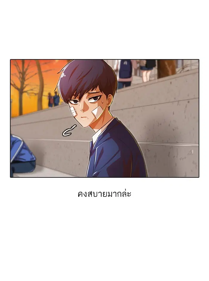 Random Chat ตอนที่ 136 หน้า 88