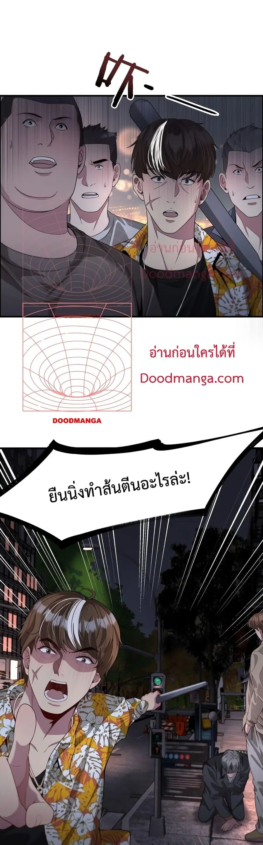 i’m stuck on the same day for a thousand years ตอนที่ 57 หน้า 24