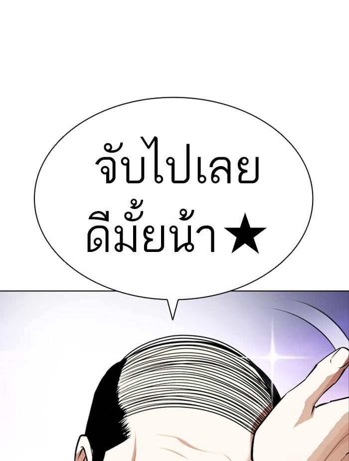 Lookism ตอนที่ 399 หน้า 56