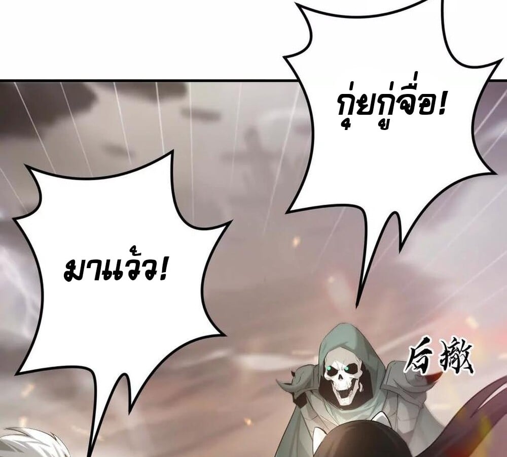 Unparalleled in the Online Gaming World ยอดคน ณ โลกออนไลน์ ตอนที่ 27 หน้า 14