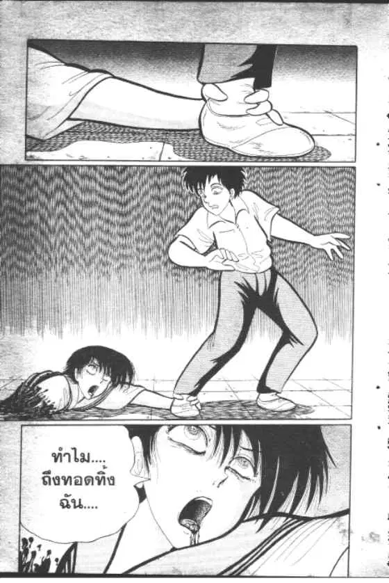 Gakkou Kaidan ตอนที่ 37 หน้า 8