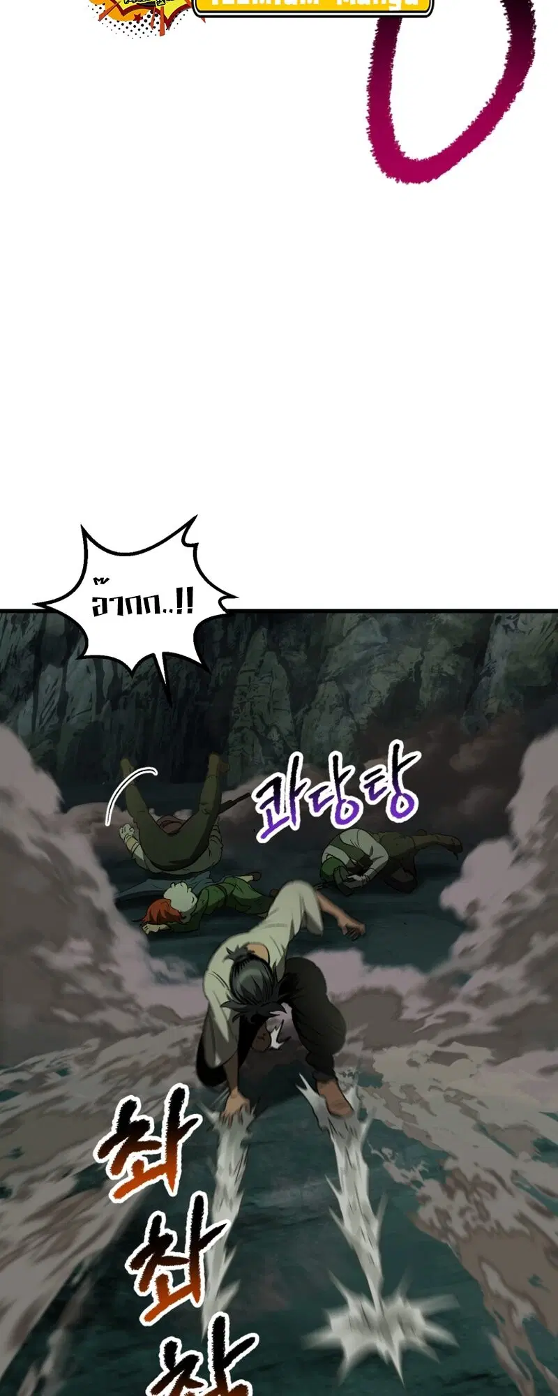 Survival Of Blade King ตอนที่ 191 หน้า 17