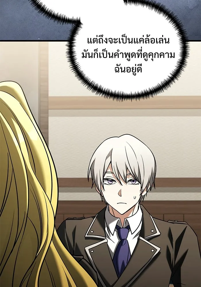 Terminally-Ill Genius Dark Knight อัศวินดำล่าท้าเวลา ตอนที่ 141 หน้า 62