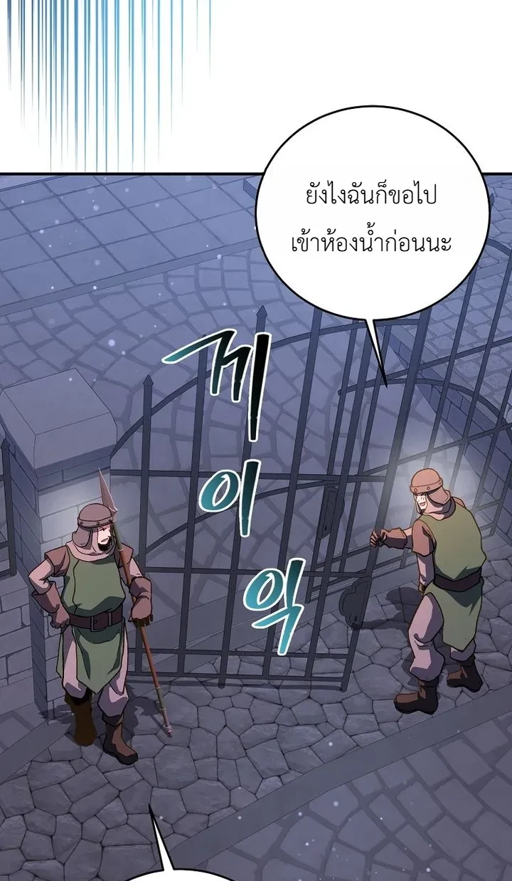 The Returnee’s Hidden Strategy Stream สตรีมเมอร์หวนคืน55ชาติ ตอนที่ 46 หน้า 20