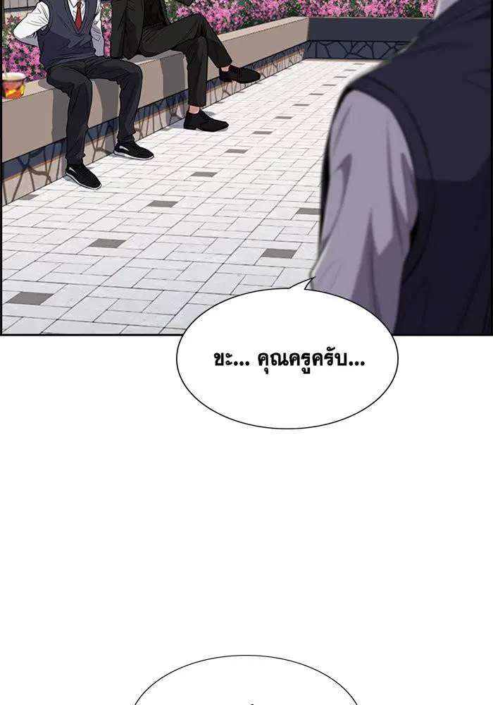 True Education ตอนที่ 3 หน้า 139