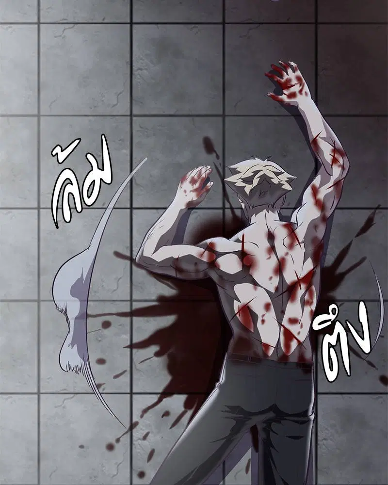The Boy of Death ตอนที่ 91 หน้า 121