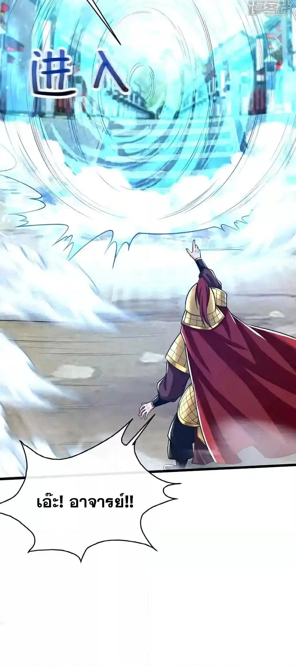 The Ten Great Emperors At The Beginning Are All My Apprentices ตอนที่ 205 หน้า 25