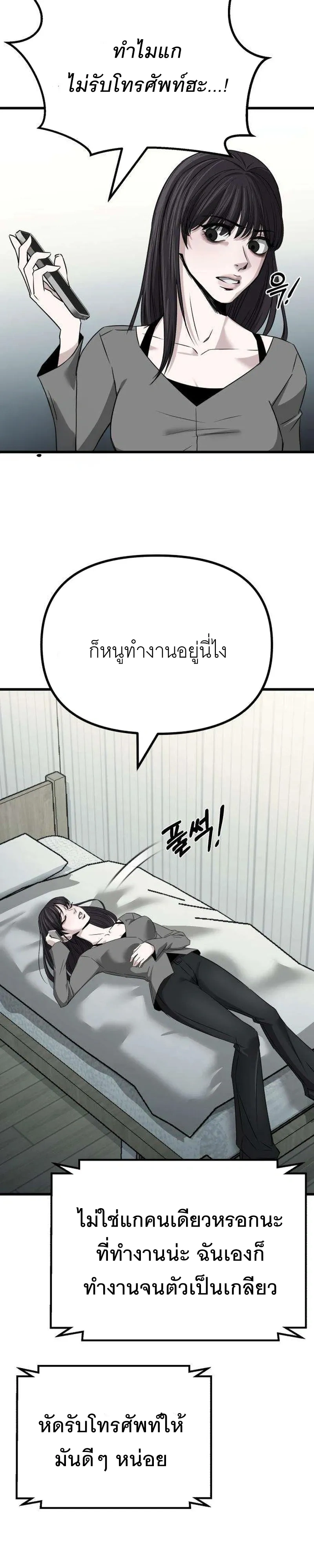 The Indifferent Housemaid’s Love – รักของยัยแม่บ้านเฉยชา ตอนที่ 2 หน้า 18