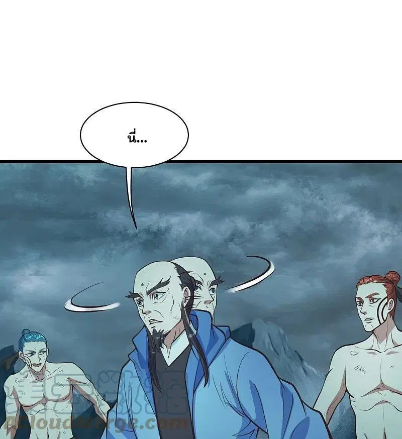 Matchless Emperor ตอนที่ 294 หน้า 16