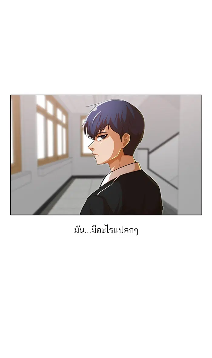 Random Chat ตอนที่ 142 หน้า 18