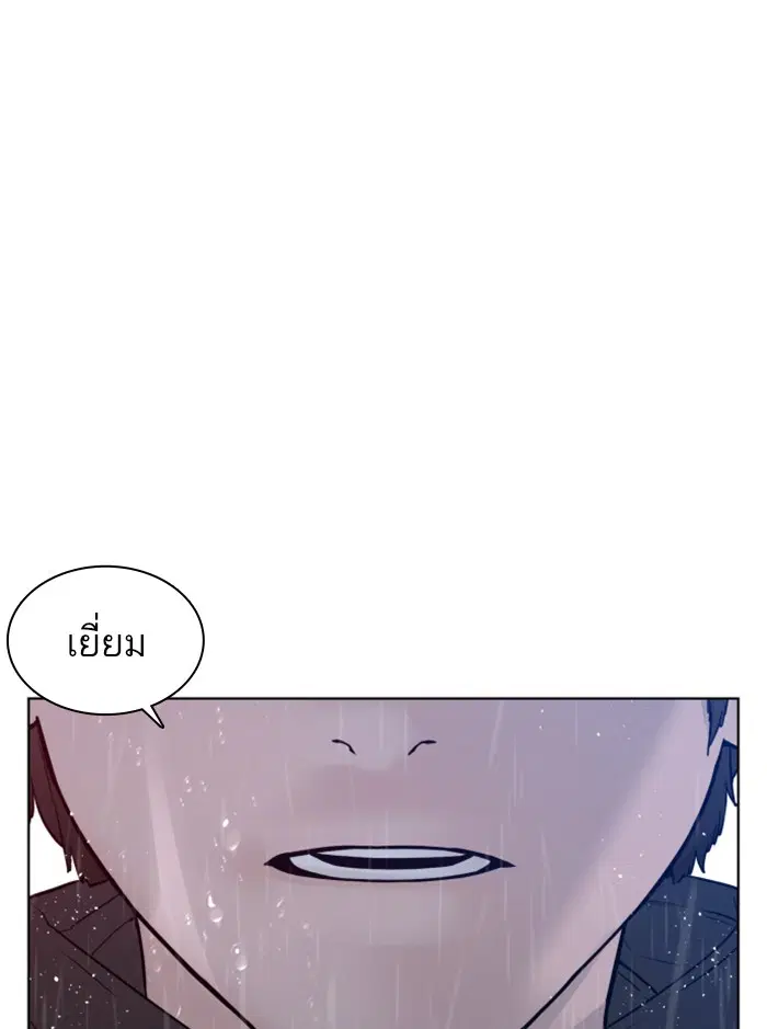 How to Fight ตอนที่ 121 หน้า 139