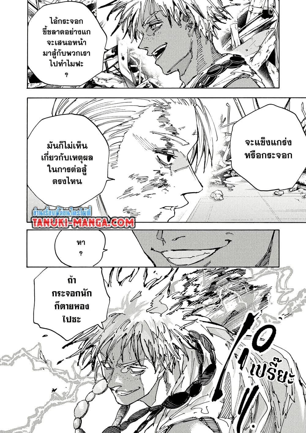 Sakamoto Days ตอนที่ 219 หน้า 6